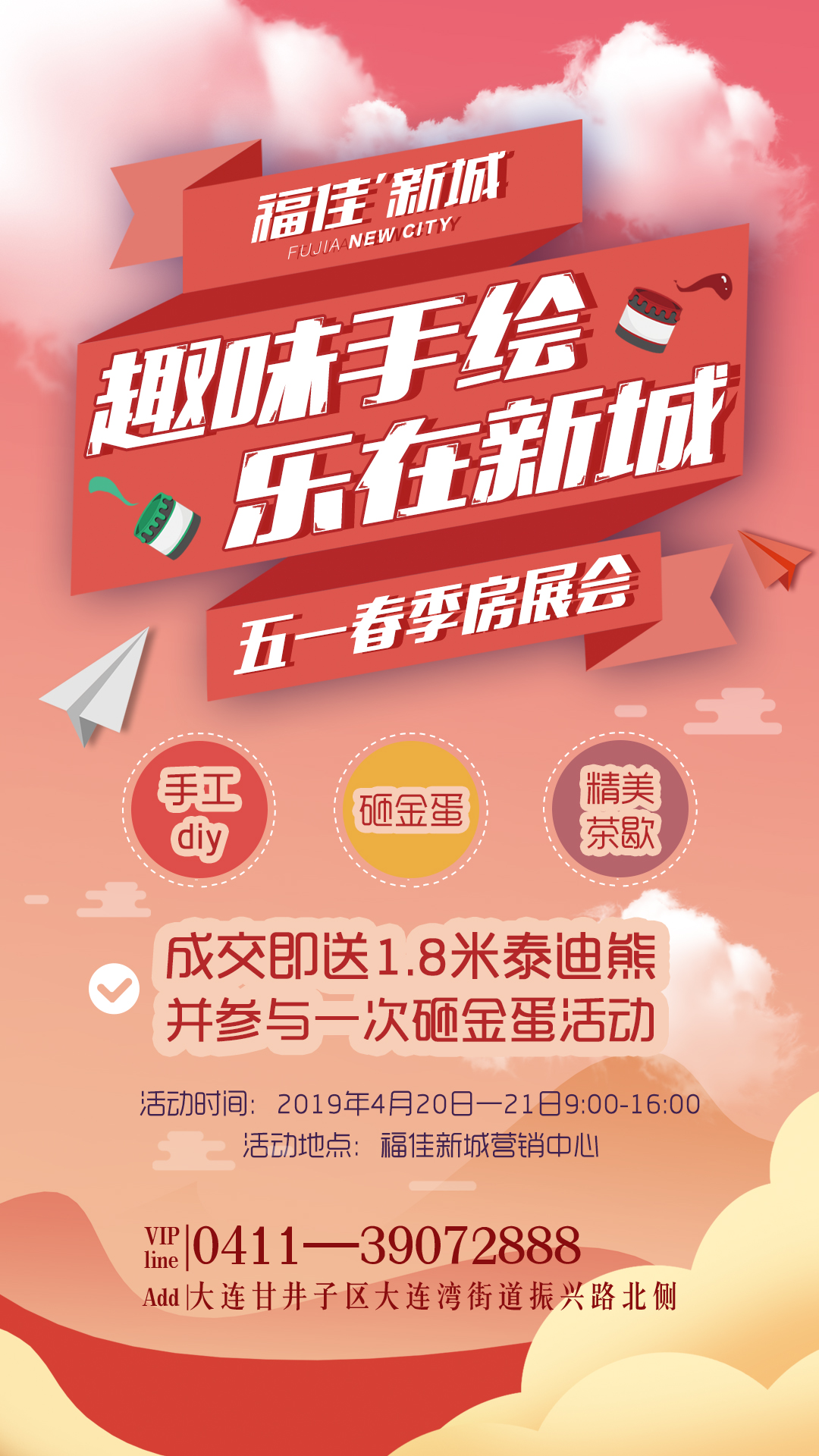 20190426054221143 yl23455永利(集团)股份有限公司官网