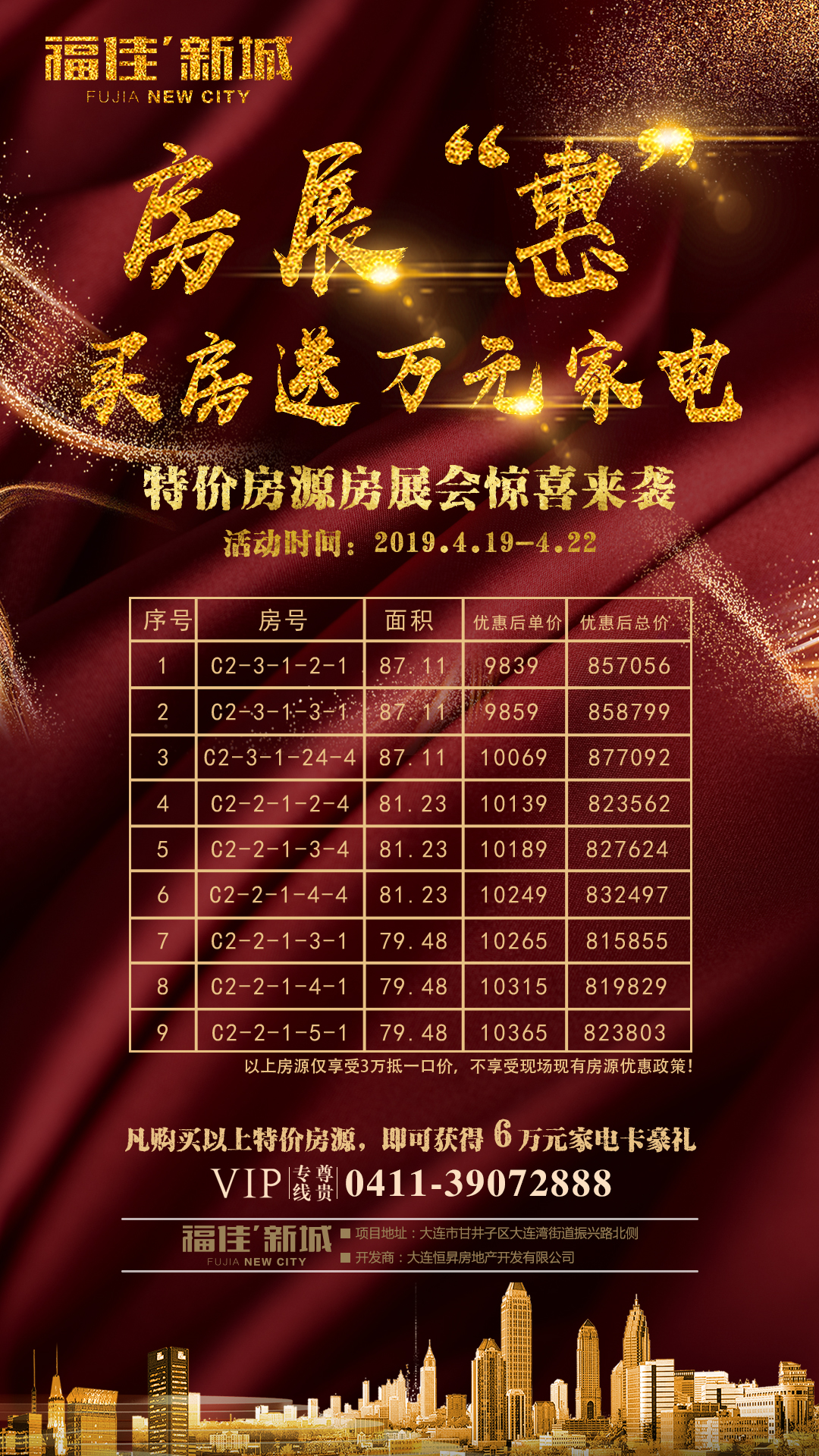 20190426054258732 yl23455永利(集团)股份有限公司官网