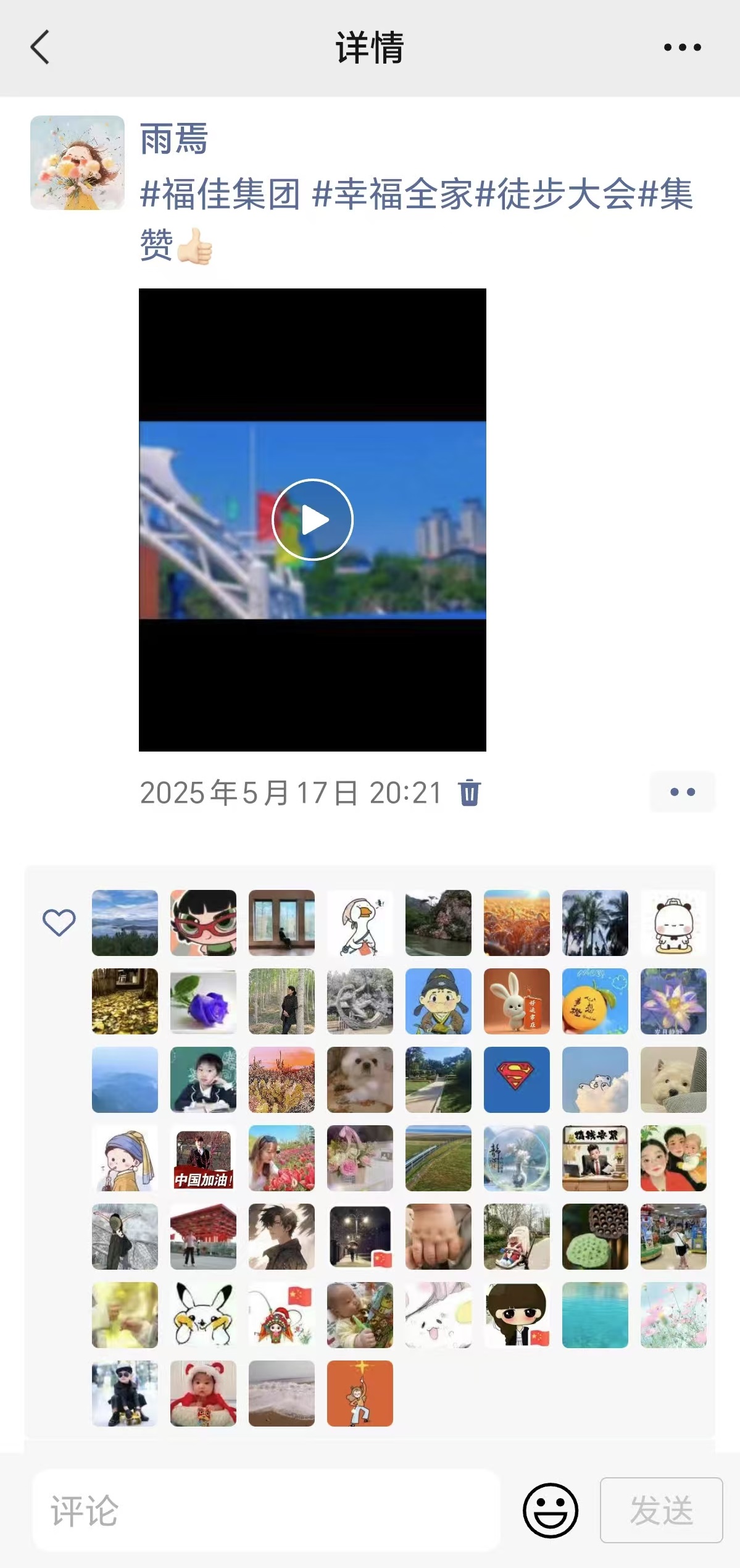 20250521071829720 yl23455ÓÀÀû(¼¯ÍÅ)¹É·ÝÓÐÏÞ¹«Ë¾¹ÙÍø