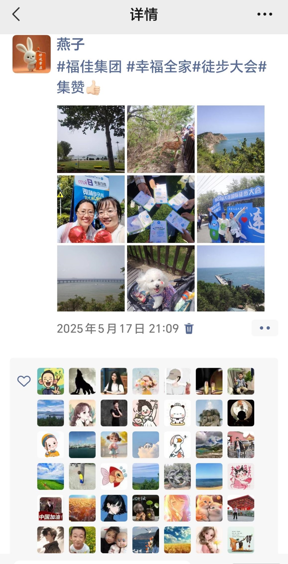 20250521071912601 yl23455ÓÀÀû(¼¯ÍÅ)¹É·ÝÓÐÏÞ¹«Ë¾¹ÙÍø